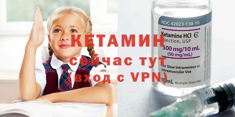 КЕТАМИН ketamine  Дмитровск 