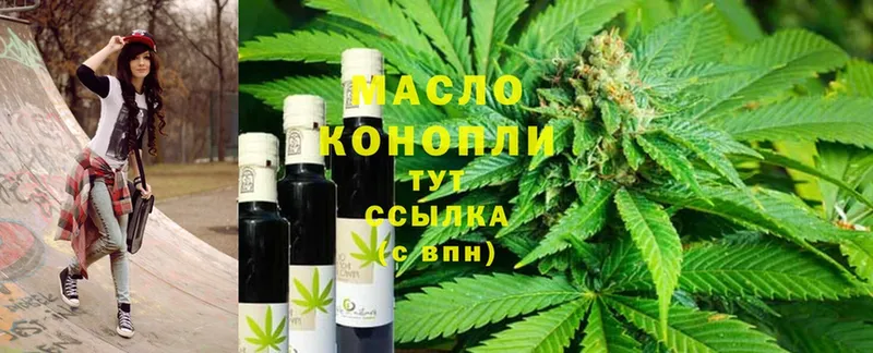 ТГК THC oil  Дмитровск 